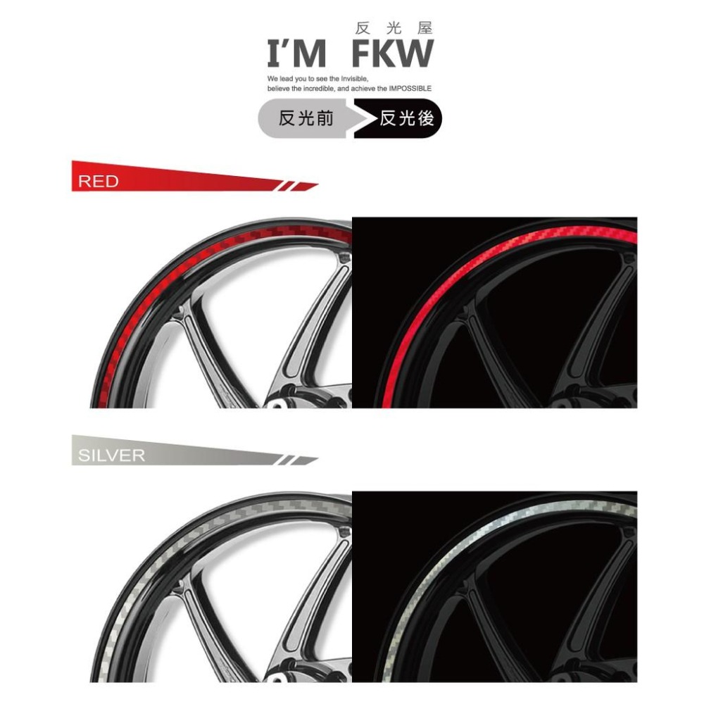 反光屋FKW 卡夢紋 14吋+13吋 14吋 13吋 反光輪框貼紙 DRG krv gogoro S2 MMBCU 通用-細節圖2