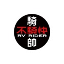 反光屋FKW 直徑2公分 圖案貼片 產品不包含螺絲 需搭配 機車螺絲 汽車螺絲 更換螺絲圖案使用 每片70元 防水耐曬-規格圖5