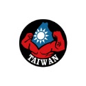 台灣加油