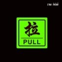 反光屋FKW 小心門檻 夜光貼紙 緊急逃生指示 火災停電地震 疏散方向 安全 蓄光發光 含稅開發票-規格圖10