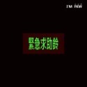 反光屋FKW 小心門檻 夜光貼紙 緊急逃生指示 火災停電地震 疏散方向 安全 蓄光發光 含稅開發票-規格圖10