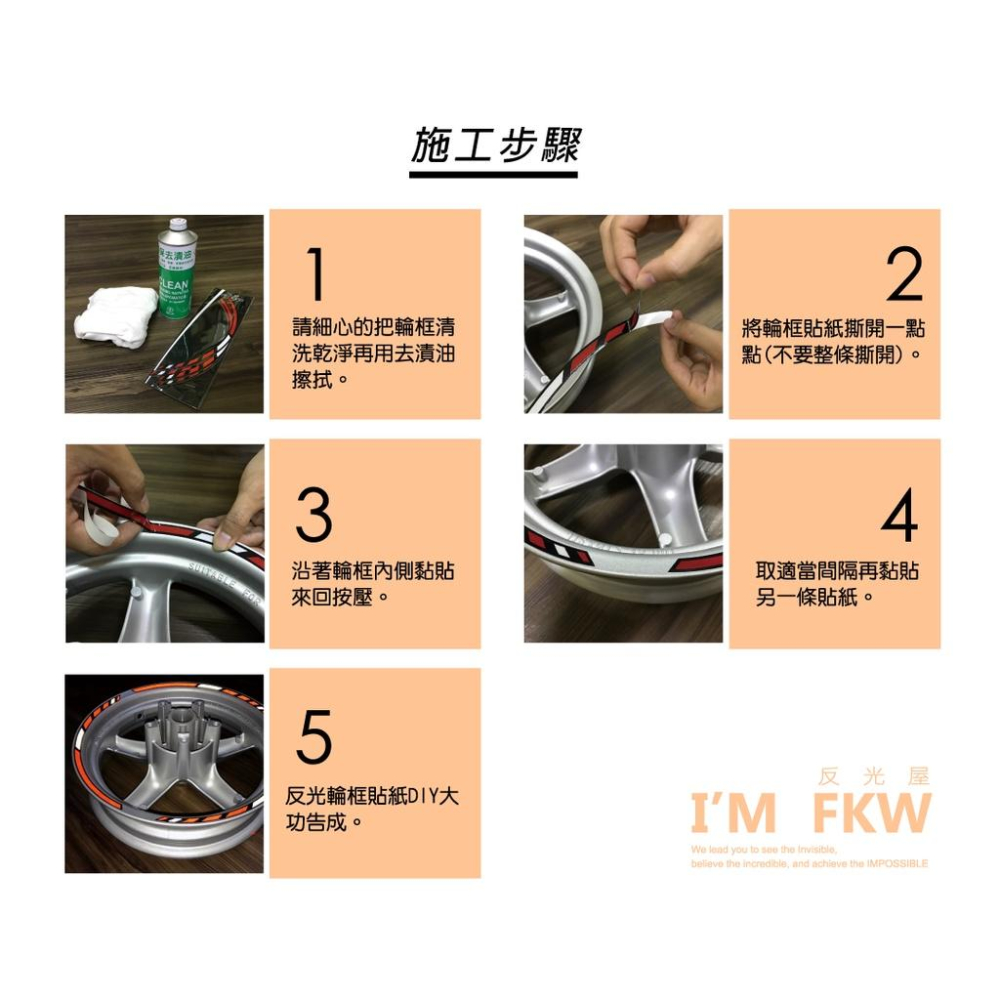 反光屋FKW ai-1 ai1 sport 反光爪貼+專屬SPEED輪框貼 1車份 AEON 防水車貼 宏佳騰 多種配色-細節圖7