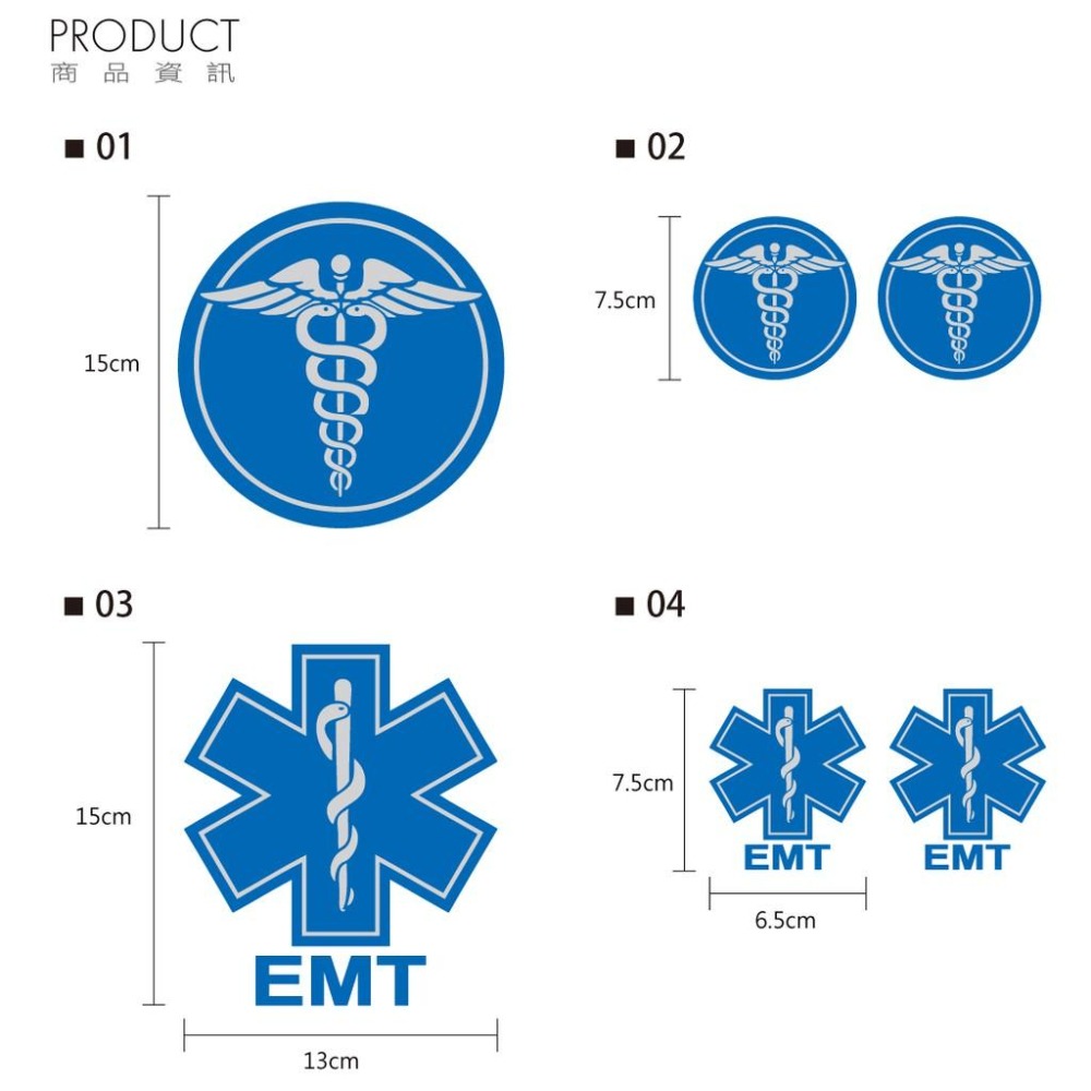 反光屋FKW EMT 救護員 急救員 緊急醫療技術員 徽章 救護車醫療服務 3M工程級反光材料 網版印刷製作 非一般噴圖-細節圖4
