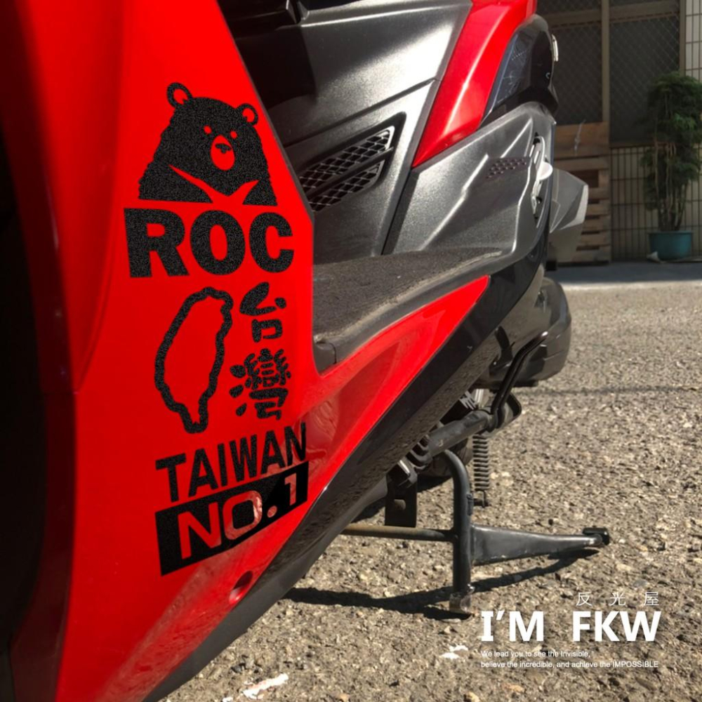 反光屋FKW 龍 DRAGON H殼反光貼紙 9種款式  防水車貼 適用 DRG158 SMAX 勁戰五代-細節圖6