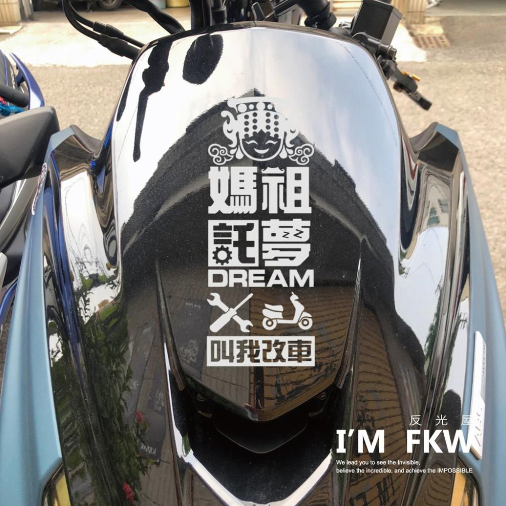 反光屋FKW 龍 DRAGON H殼反光貼紙 9種款式  防水車貼 適用 DRG158 SMAX 勁戰五代-細節圖7