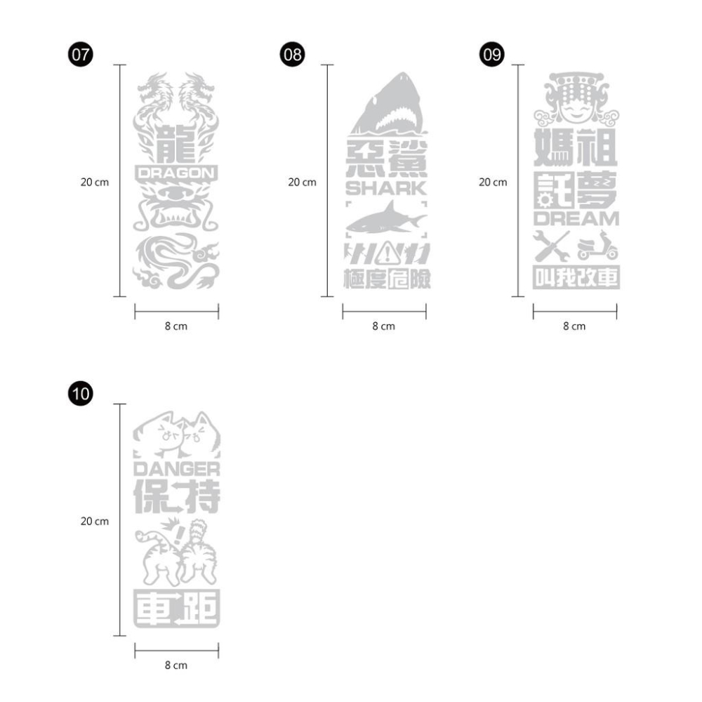 反光屋FKW 三寶退散 H殼 反光貼紙 車貼 可分別剪開轉印 DRG FORCE SMAX 勁戰六代 MMBCU 通用-細節圖5