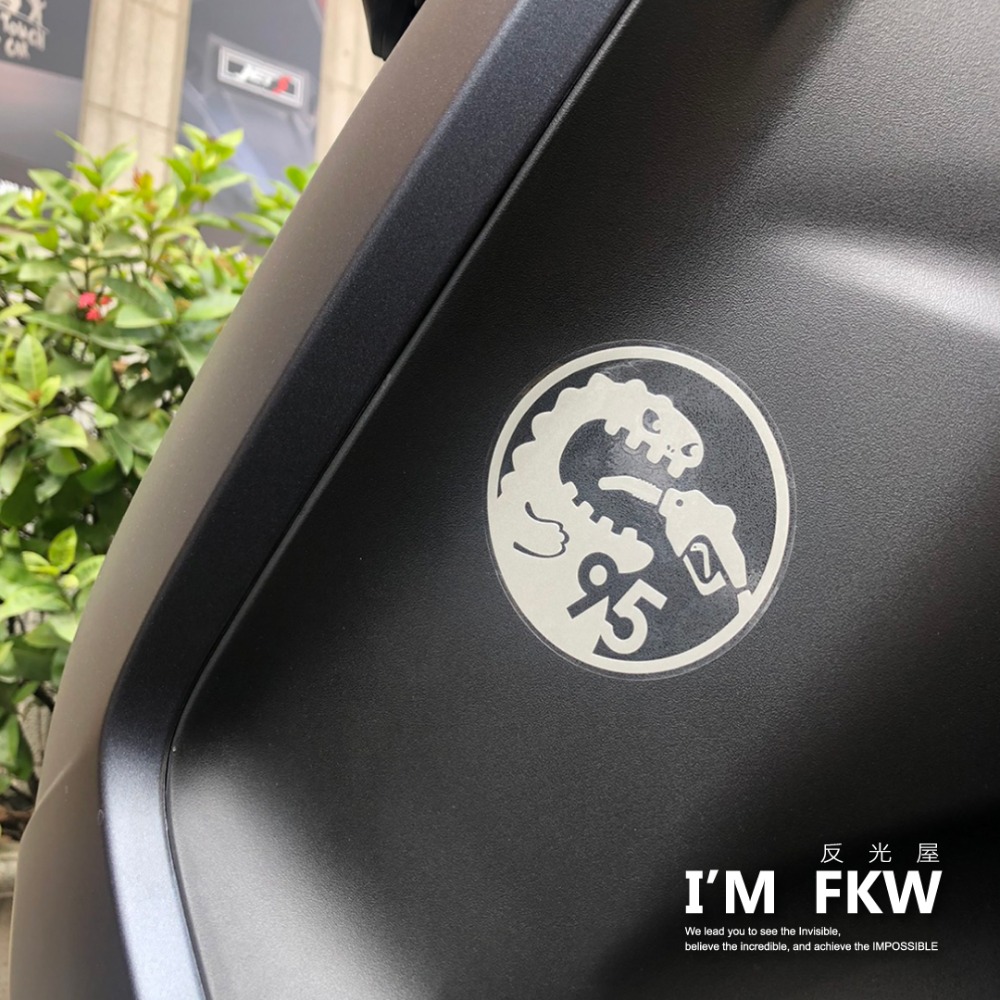 反光屋FKW 吃電怪獸 吃油怪獸 油箱貼 92 95 98 柴油 機車貼紙 汽車貼紙 電動車貼紙 車貼 反光貼紙 油箱蓋-細節圖2