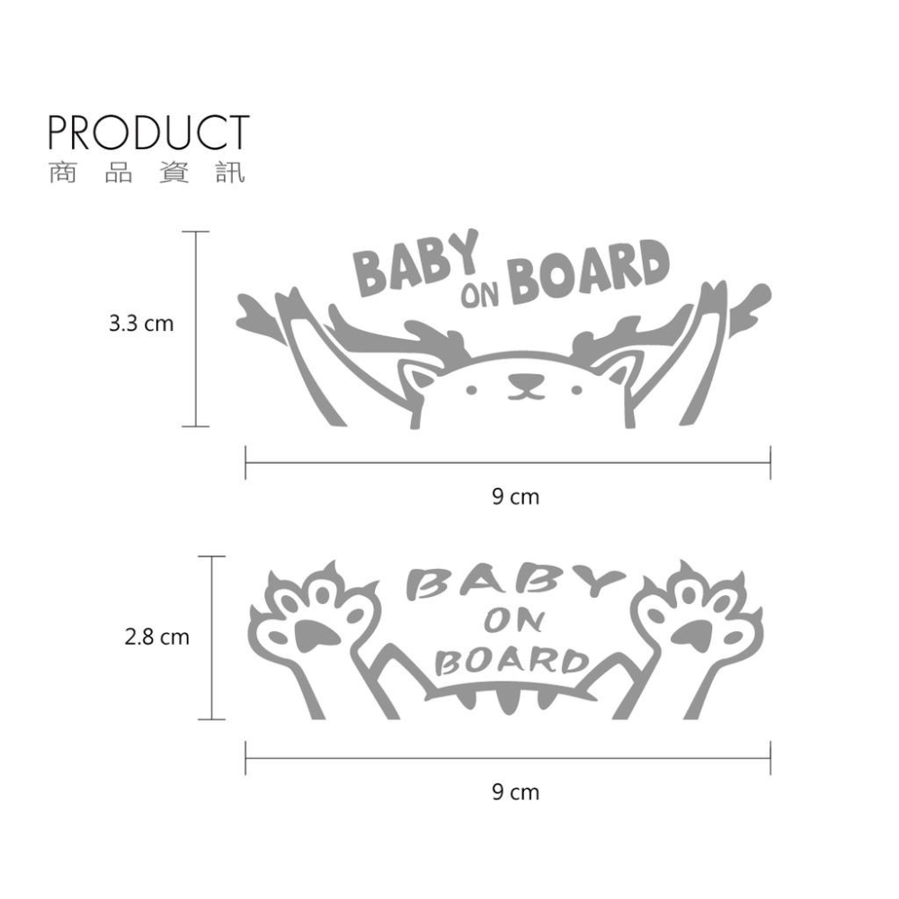 反光屋FKW 鹿頭反光貼紙 BABY IN CAR 車貼 適合 VOLVO SKODA LEXUS 福斯 V40 V60-細節圖4
