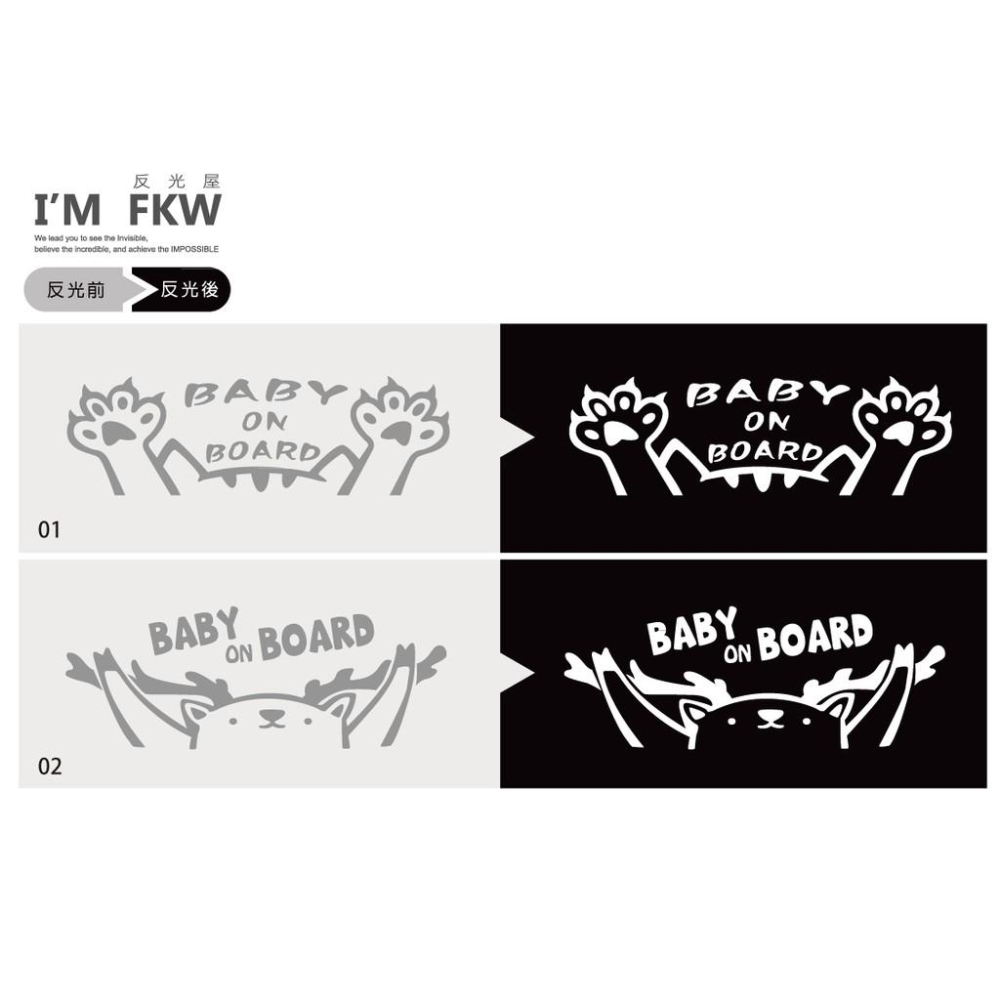 反光屋FKW 鹿頭反光貼紙 BABY IN CAR 車貼 適合 VOLVO SKODA LEXUS 福斯 V40 V60-細節圖5