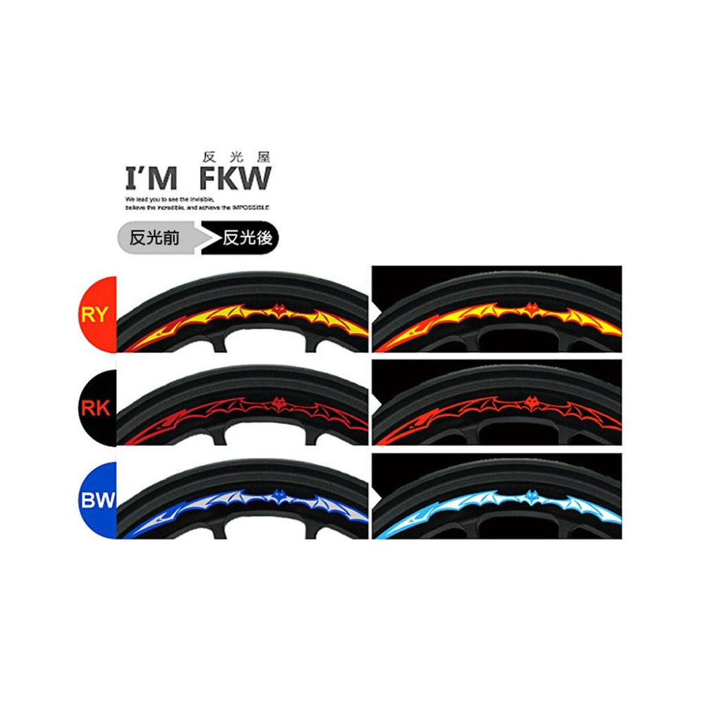 反光屋FKW 蝙蝠 輪框反光貼 3M反光輪框貼紙 重機17吋 防水耐曬 機車改裝精品 MT09 R3 MT15 通用-細節圖2
