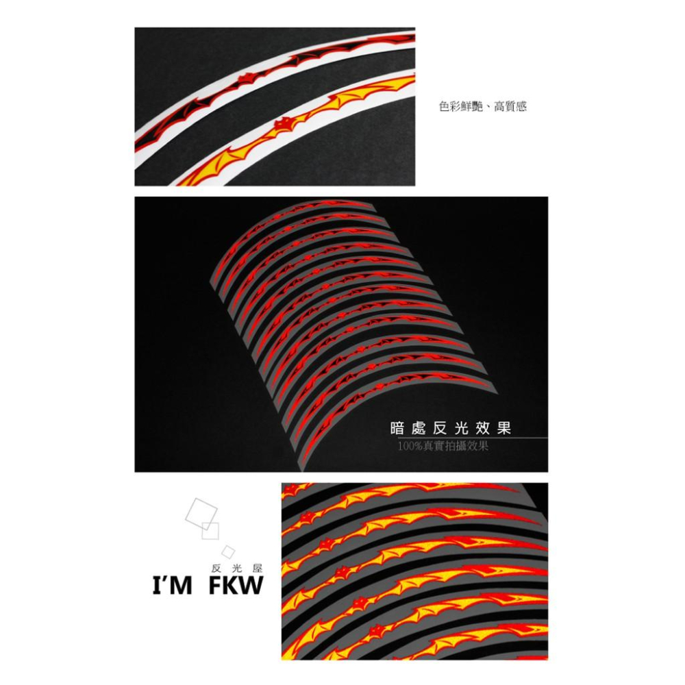 反光屋FKW 蝙蝠 輪框反光貼 3M反光輪框貼紙 重機17吋 防水耐曬 機車改裝精品 MT09 R3 MT15 通用-細節圖4