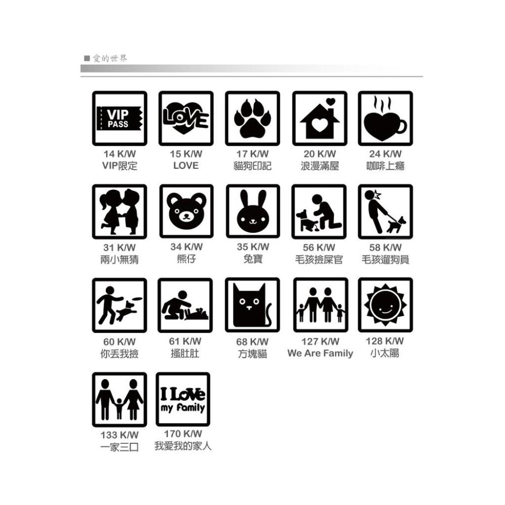 反光屋FKW icon貼 格子貼 方格貼 車貼 汽車 反光貼紙 6公分 RAV4 CRV HONDA TOYOTA 通用-細節圖7