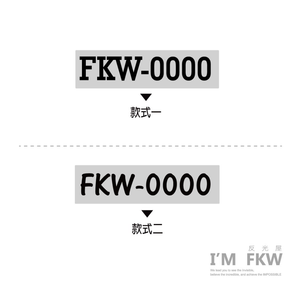 反光屋FKW 3M工程級 客製化 白牌 黃牌 紅牌 車牌號碼 編號 車牌 反光貼紙 15x4公分 編號裝飾貼紙 防水車貼-細節圖3