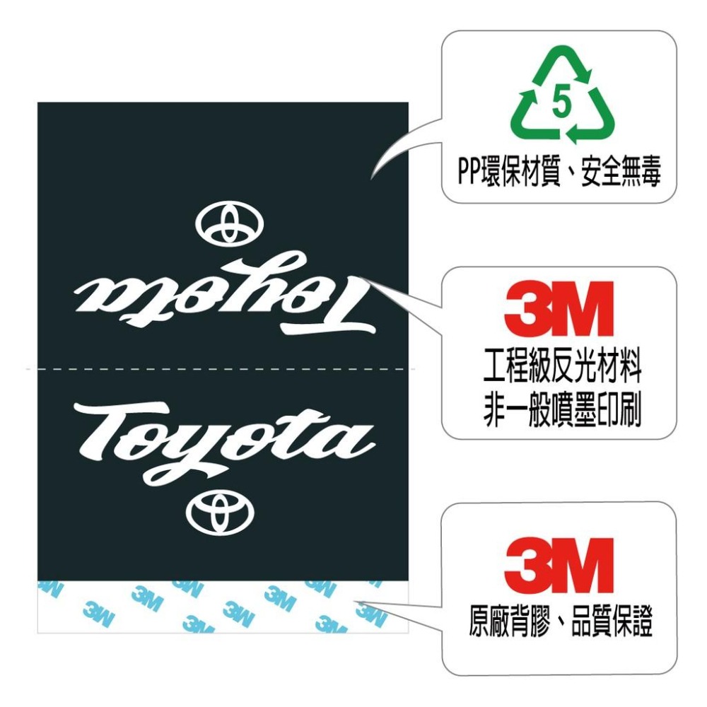 反光屋FKW COROLLA CROSS TOYOTA RAV4 ALTIS CHR 通用 汽車反光水洗標 夾標 車貼-細節圖7