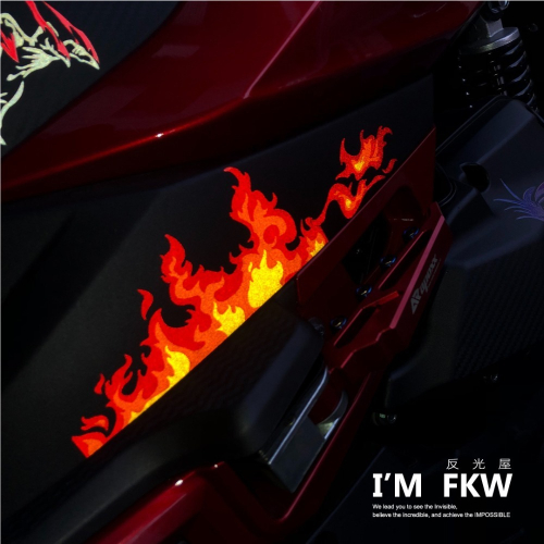 反光屋FKW 反光貼紙 燃燒 火焰 機車反光貼紙 3M反光貼 圖可連接 帥氣圖騰 火焰造型 DRG KRN MMBCU