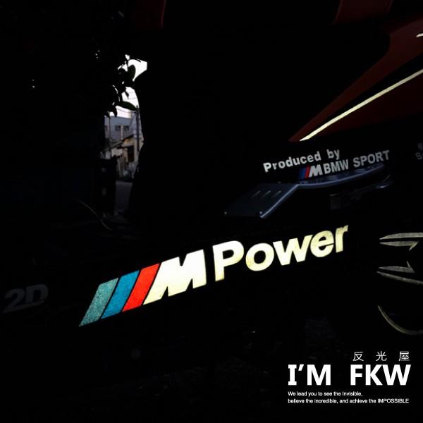 反光屋FKW Mpower M系列 BMW 寶馬 德國 三色標誌 3M反光貼紙 車貼 防水高亮度反光 M power-細節圖3