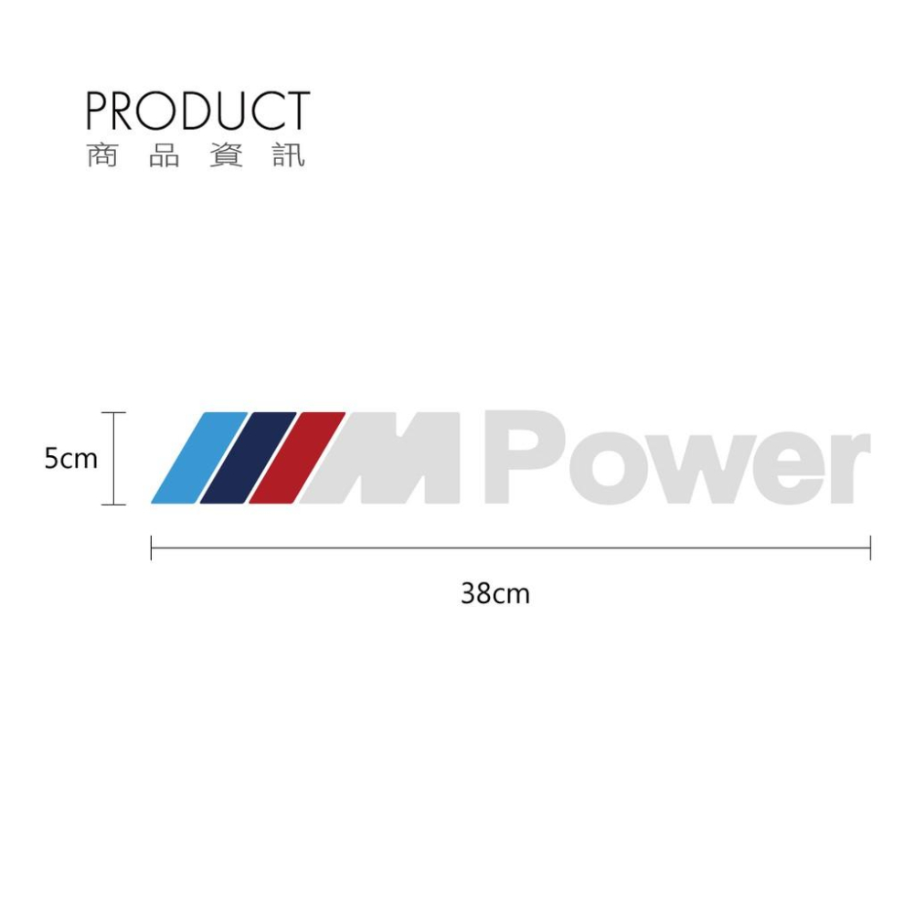 反光屋FKW Mpower M系列 BMW 寶馬 德國 三色標誌 3M反光貼紙 車貼 防水高亮度反光 M power-細節圖4