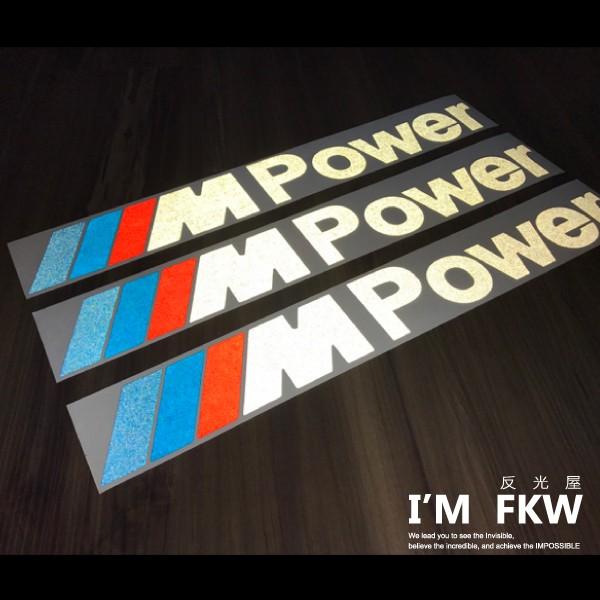 反光屋FKW Mpower M系列 BMW 寶馬 德國 三色標誌 3M反光貼紙 車貼 防水高亮度反光 M power-細節圖8