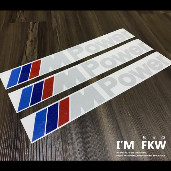 反光屋FKW Mpower M系列 BMW 寶馬 德國 三色標誌 3M反光貼紙 車貼 防水高亮度反光 M power-細節圖9