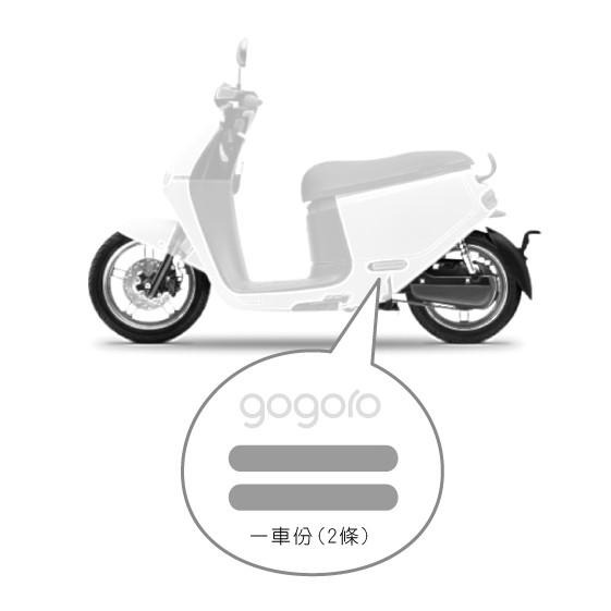 反光屋FKW gogoro2 gogoro 2 S2 rumbler delight EC-05 通用 飛旋踏板反光貼紙-細節圖3