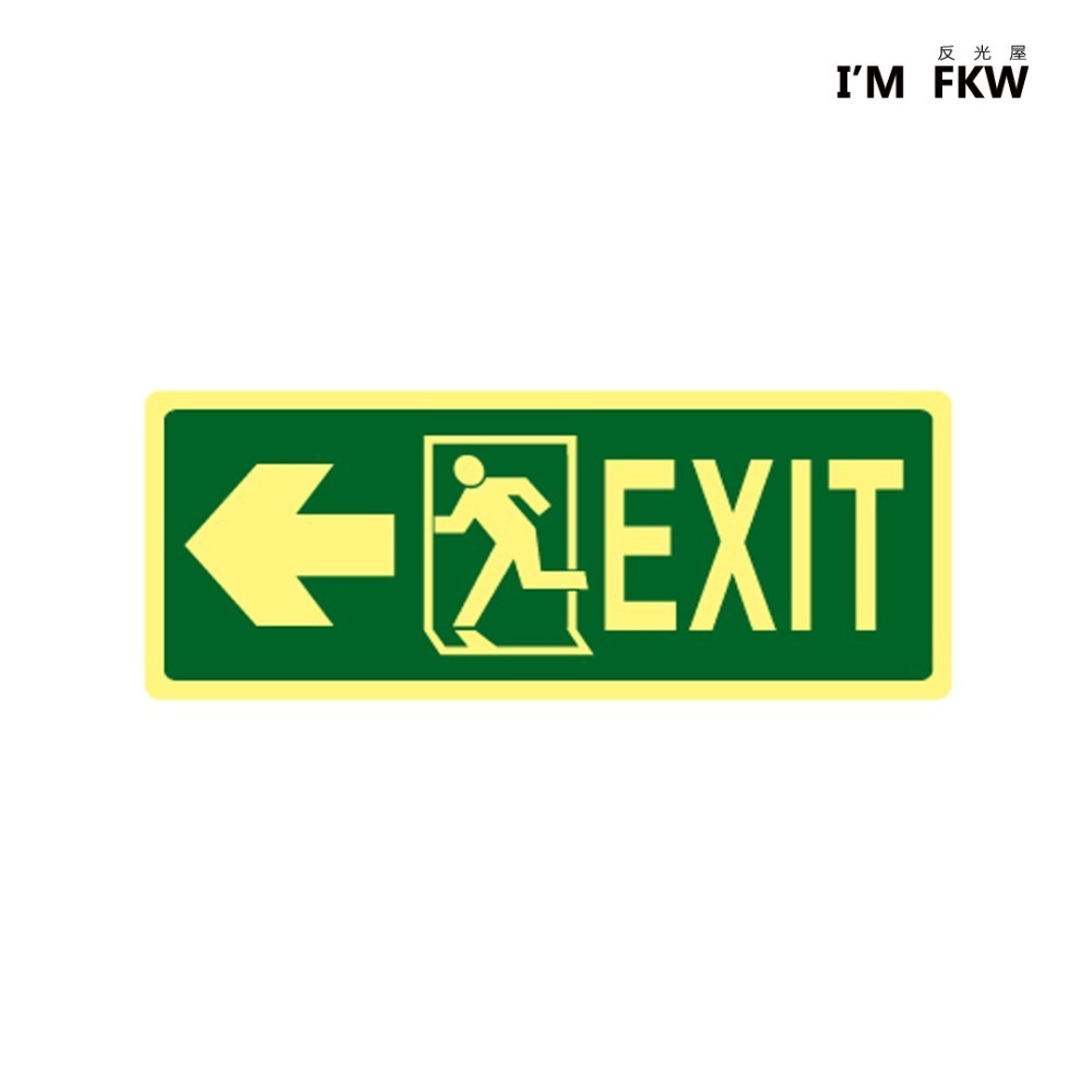 反光屋FKW 出口標誌 EXIT 緊急出口逃生夜光貼紙 工廠學校安全 防火級PC材質 出口方向 含稅開發票 緊急逃生指標-細節圖2