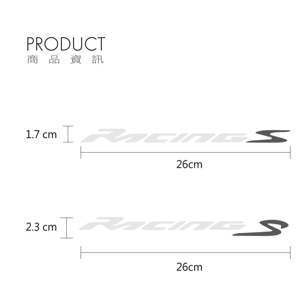 反光屋FKW 雷霆S Racing s 側邊Logo 反光貼紙 3M工程級 1份2張 超級優惠價580元 防水耐曬-細節圖2