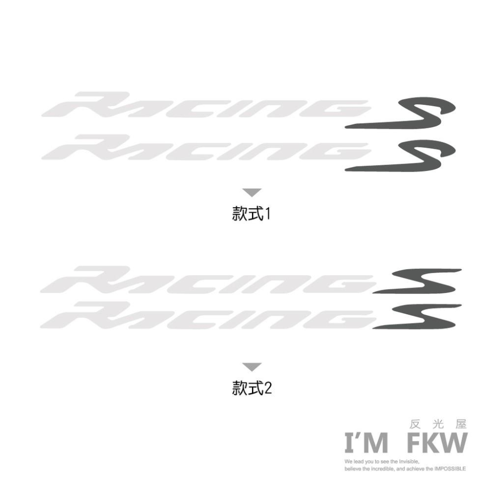 反光屋FKW 雷霆S Racing s 側邊Logo 反光貼紙 3M工程級 1份2張 超級優惠價580元 防水耐曬-細節圖3