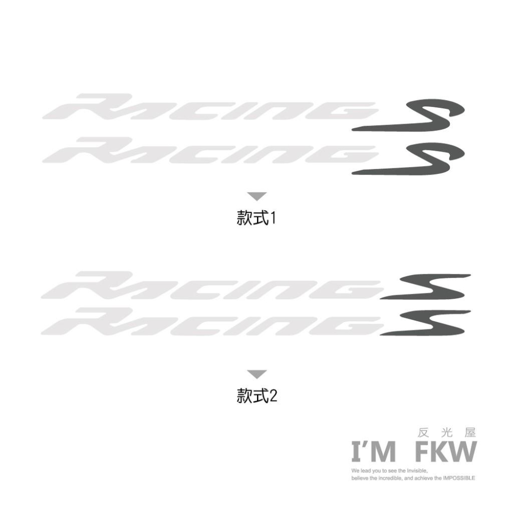 反光屋FKW Racings 雷霆S125 雷霆S1 側邊Logo 反光貼 3M工程級材料製作 1份2張 路標等級材料-細節圖3