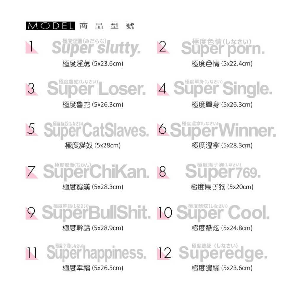 反光屋FKW 極度酷炫 極度龜速 極度系列 文字貼紙 汽車機車重機車隊貼紙 SMAX BWS KRV DRG 勁戰 通用-細節圖3