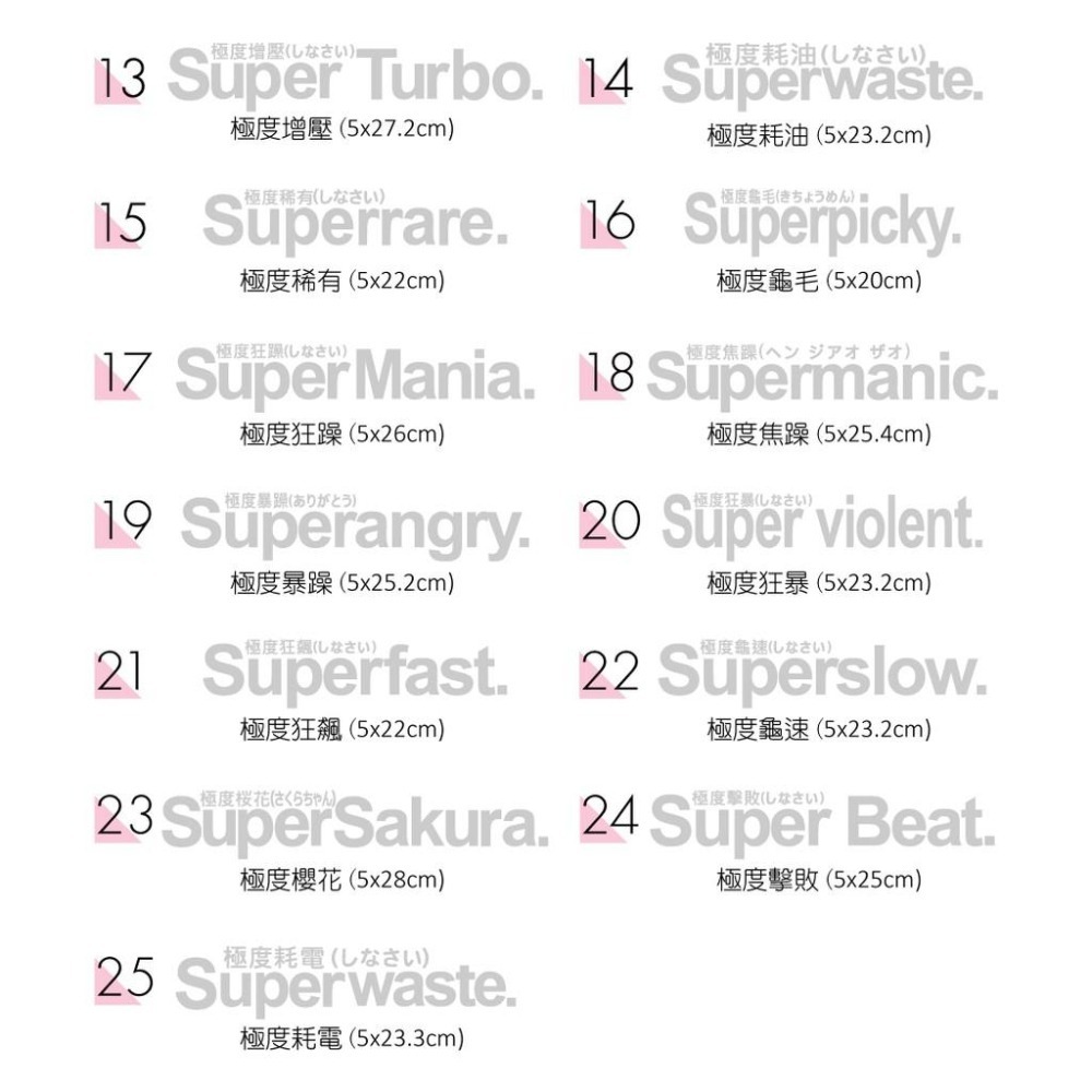 反光屋FKW 極度酷炫 極度龜速 極度系列 文字貼紙 汽車機車重機車隊貼紙 SMAX BWS KRV DRG 勁戰 通用-細節圖4