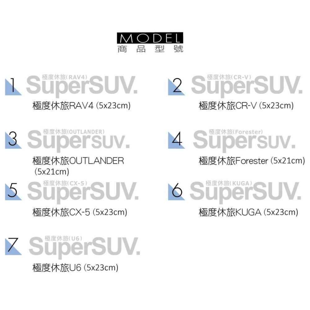 反光屋FKW 極度休旅 SUV CUV 休旅車 HR-V RAV4 U6 CX-5 汽車車貼 3M反光貼紙 防水高亮度-細節圖3