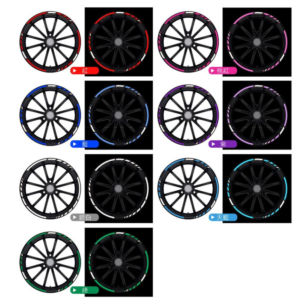 反光屋FKW MOTOGP 段面 10吋 12吋+10吋 3M反光輪框貼紙 viva FIDDLE 4mica GP通用-細節圖6