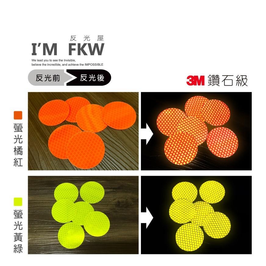 反光屋FKW 3M進口圓形鑽石級反光貼紙 黃色 螢光橘紅 螢光黃綠 銀白 汽車貼紙 自行車 機車貼紙 3910 3914-細節圖4