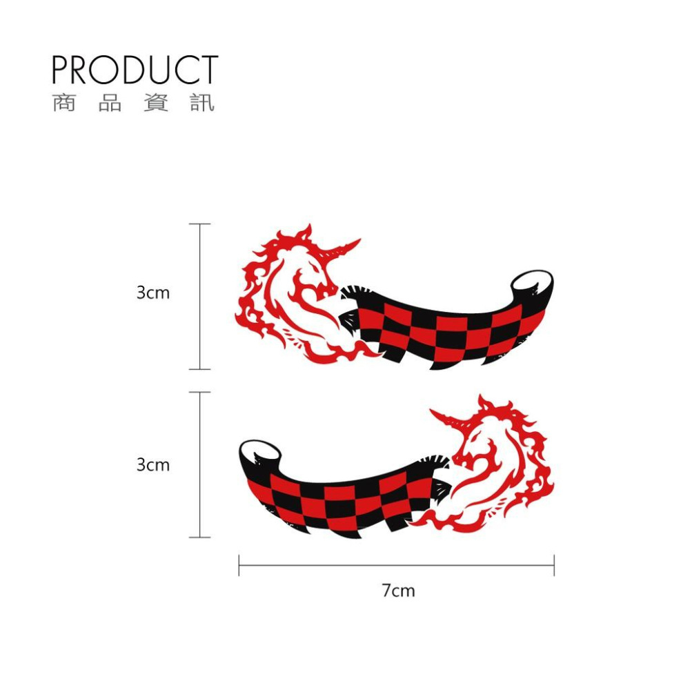 反光屋FKW 賽道奔騰 賽車風 競速 獨角獸 賽道 小款 對貼 反光貼紙 機車汽車重機車隊安全帽貼飾 個人風格 帥氣有型-細節圖3