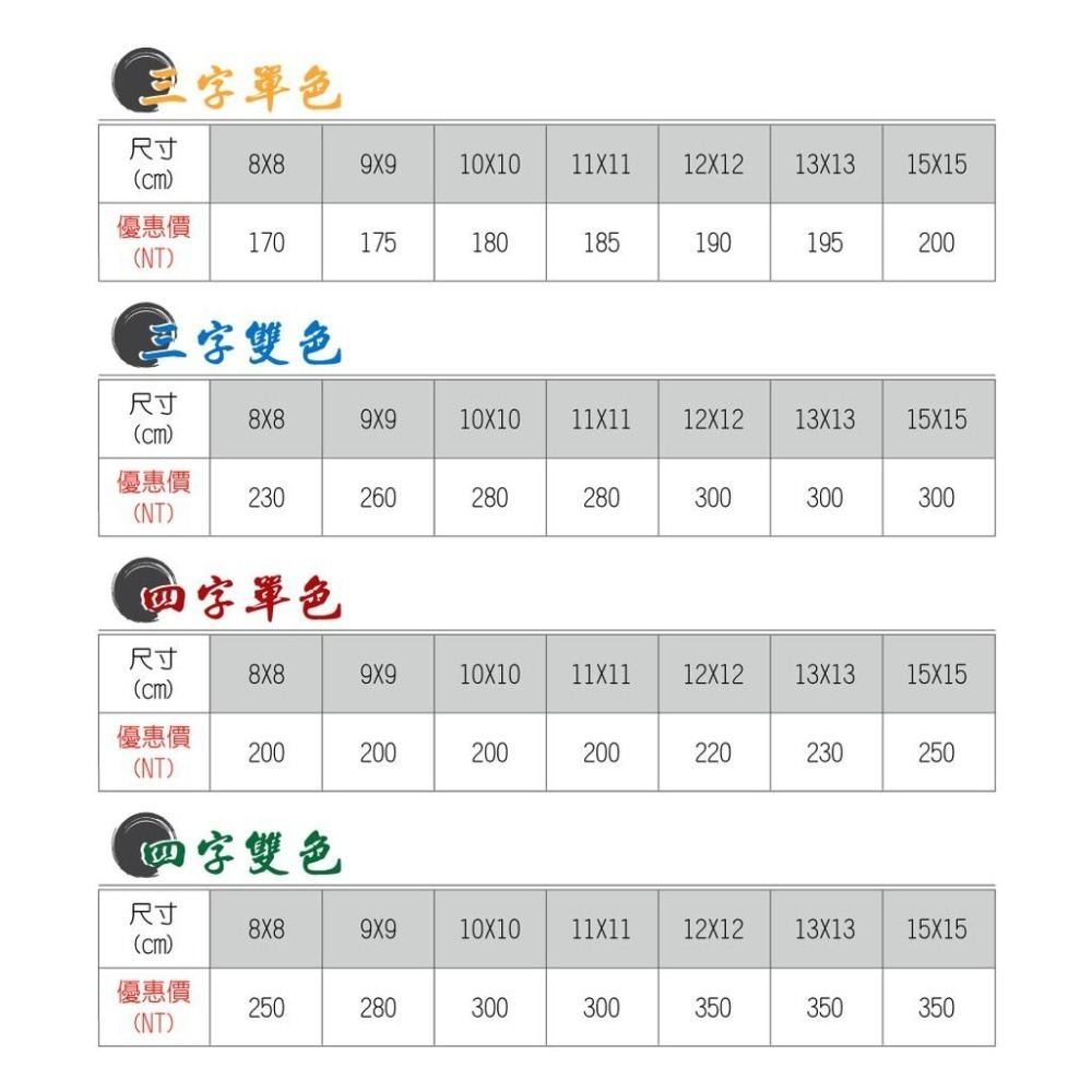 反光屋FKW 四字單色 客製化反光貼紙 3M工程級反光貼紙 中文 英文 汽車貼紙 機車貼紙 姓名貼 安全帽 防水車貼-細節圖9