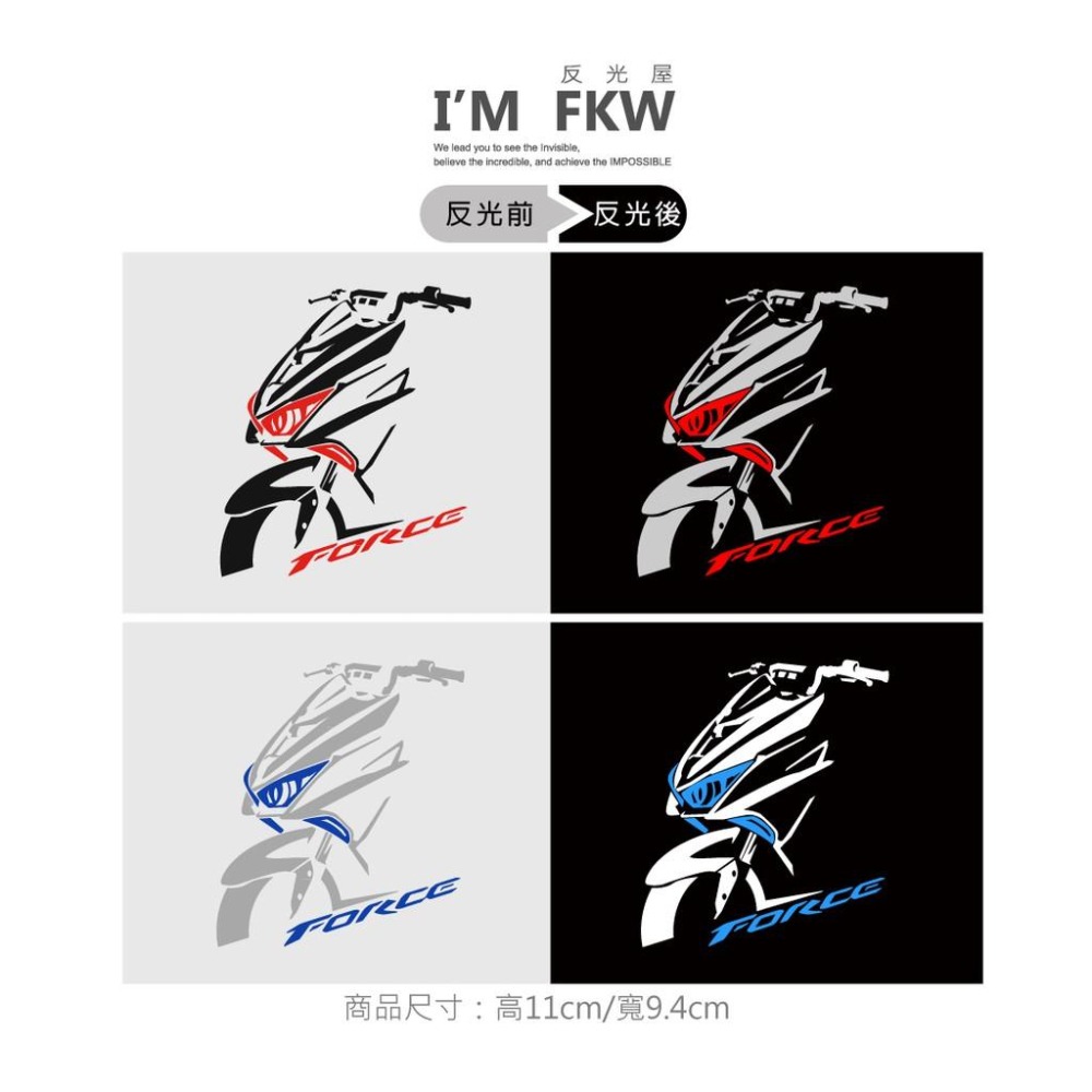 反光屋FKW FORCE 155 FORCE155 YAMAHA 機車車型貼紙 反光貼紙 機車貼紙 車貼車身車側土除貼紙-細節圖3