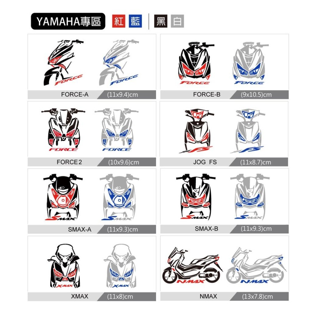 反光屋FKW FORCE 155 FORCE155 YAMAHA 機車車型貼紙 反光貼紙 機車貼紙 車貼車身車側土除貼紙-細節圖4