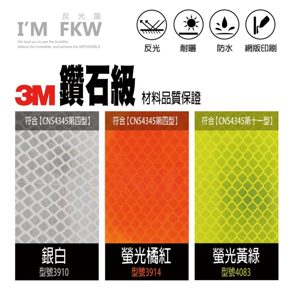 反光屋FKW 3M鑽石級反光貼紙 1公分 銀白色 螢光橘紅 螢光黃綠 3M反光材料 3910 3914 釣魚魚竿反光貼紙-細節圖2