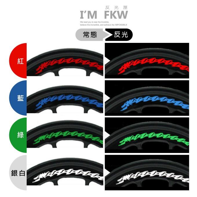 反光屋FKW 3M反光輪框貼紙 15吋 15吋+14吋 闇龍 防水耐曬高亮度 反光輪圈貼 TMAX XMAX 通用-細節圖2