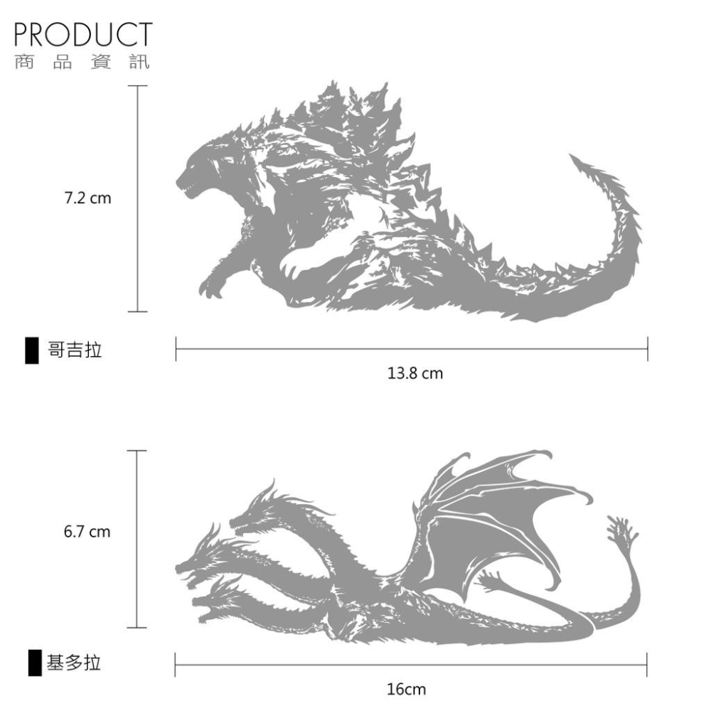 反光屋FKW 基多拉 哥吉拉 怪獸 3頭龍 龍 反光貼紙 1組即包含左右邊 對貼設計 帥氣怪物 日式日本風格-細節圖6