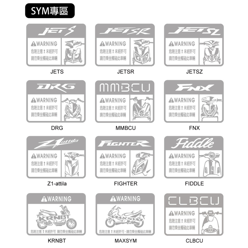 反光屋FKW 適用 新迪爵 DUKE SYM 三陽 新迪爵125 車型警告貼紙 防水車貼 警示貼 反光貼紙 警示貼紙-細節圖3