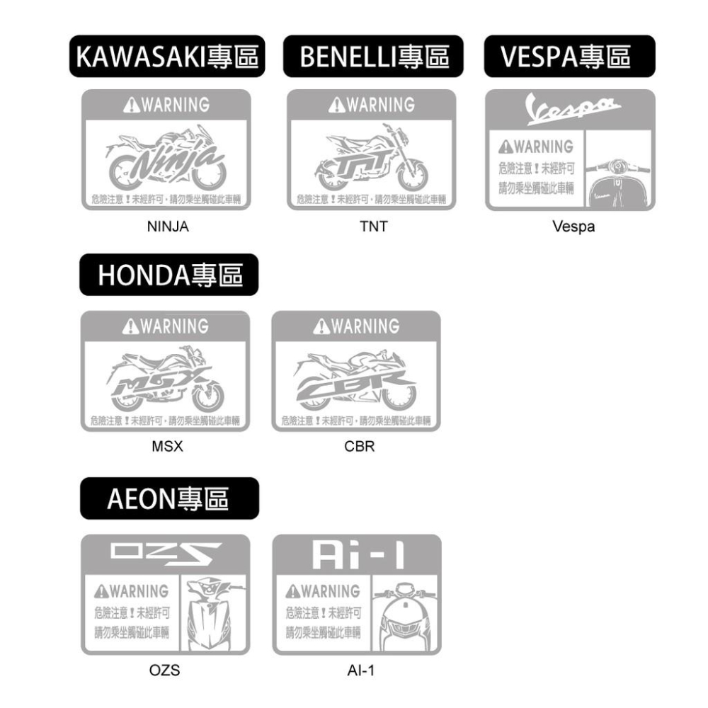 反光屋FKW Vespa 偉士牌 車型警告貼紙 適用 LX125 SPRINT 衝刺 GTS300 PRIMAVERA-細節圖5