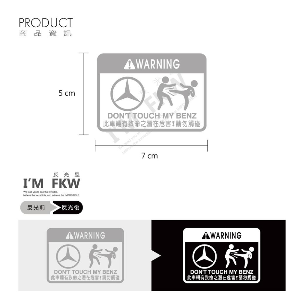 反光屋FKW URX S3 S5 GT U5 U6 U7 M7 LUXGEN  通用 汽車警告貼紙 車貼 防水 反光貼-細節圖2