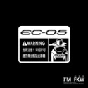 反光屋FKW EC-05 EC05 YAMAHA 車型警告貼紙 防水車貼 警示貼 7*5公分 反光貼紙 透明底 台灣山葉-規格圖7