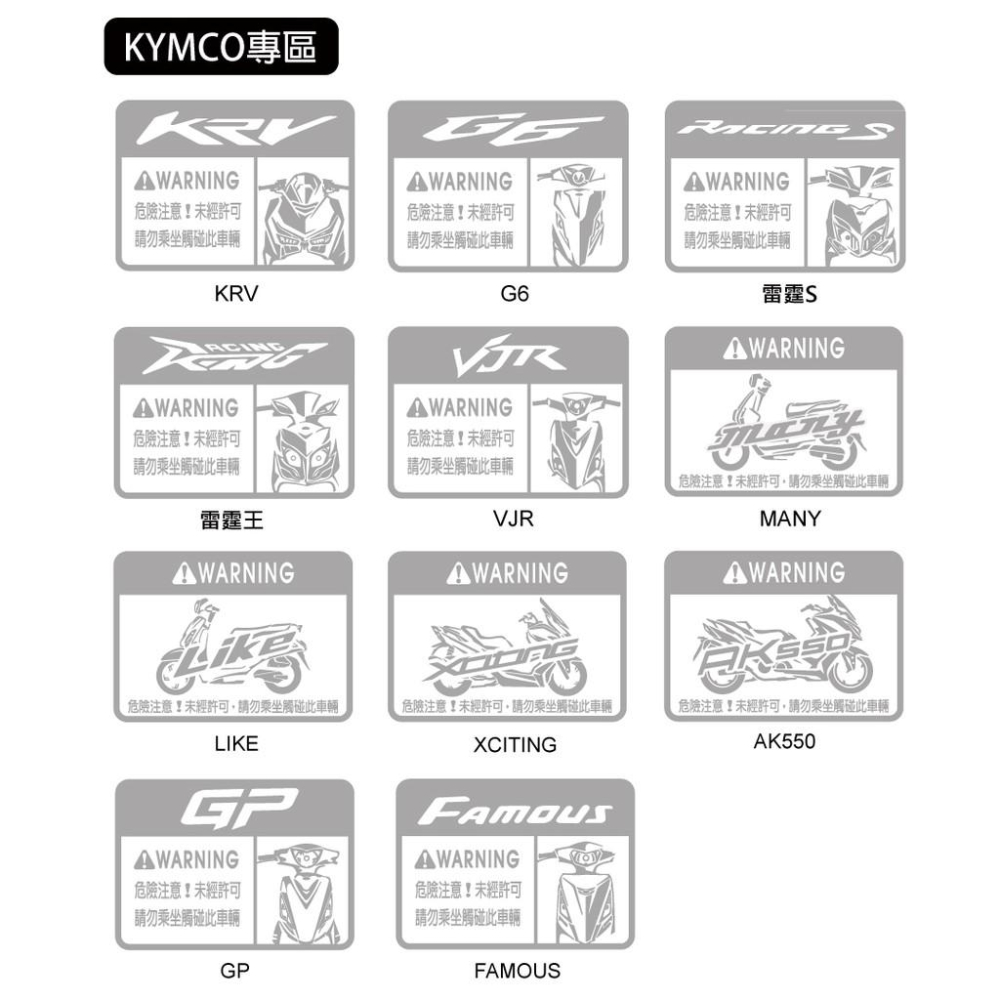 反光屋FKW  MANY MANY125 MANY110 MANY水鑽 車型警告貼紙 車貼 反光貼紙 防水耐曬高亮度-細節圖4