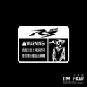 反光屋FKW BWS水冷 BWS七期 BWS125 通用 車型警告貼紙 反光 防水車貼 警示貼紙 車身貼紙 YAMAHA-規格圖7