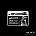 反光屋FKW BWS水冷 BWS七期 BWS125 通用 車型警告貼紙 反光 防水車貼 警示貼紙 車身貼紙 YAMAHA-規格圖7