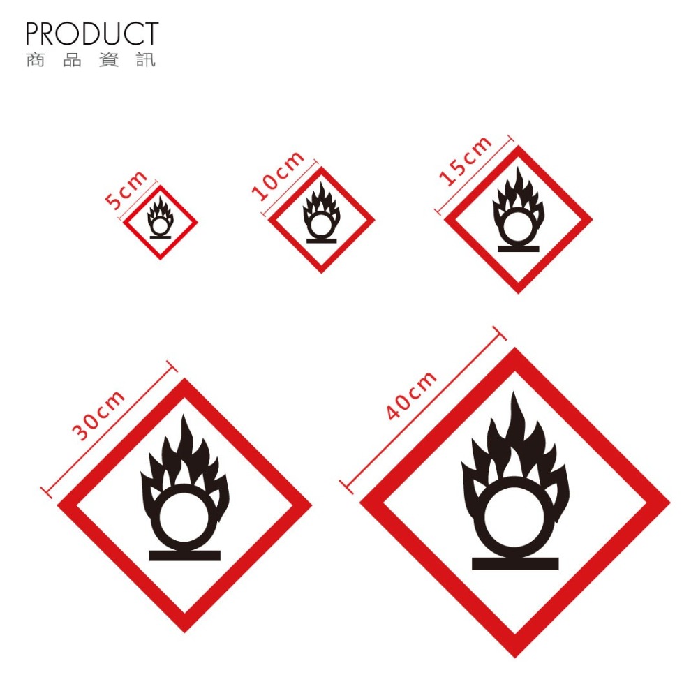 反光屋FKW GHS危害警告標示 3M反光貼紙 5公分 10公分 15公分 易燃警告 鋼瓶 警示安全 標準圖示 防水耐曬-細節圖9