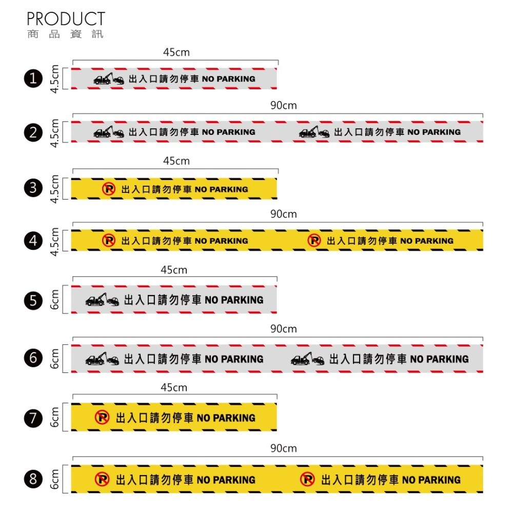 反光屋FKW 出入口請勿停車 鐵捲門用 禁止停車 車庫 3M鑽石級 反光貼紙 高速公路路標等級 最高等級 防水耐曬-細節圖5