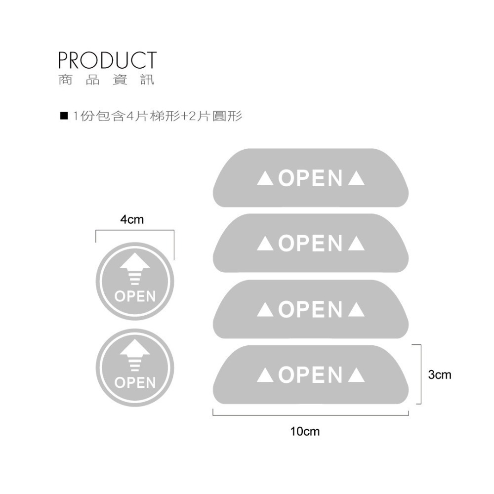 反光屋FKW 台灣製作生產 進口3M鑽石級 車門警示貼 非廉價淘寶貨 OPEN 高速公路路標等級材料 汽車貼紙 防水耐曬-細節圖3